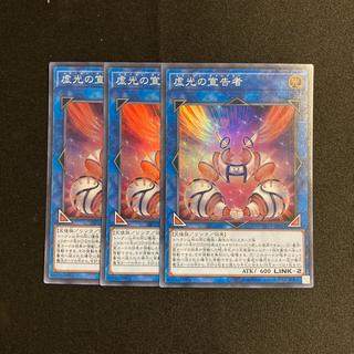 b25 Herald of Mirage Lights Super Rare  3-Card Set Yu-Gi-Oh! Tretore 3枚