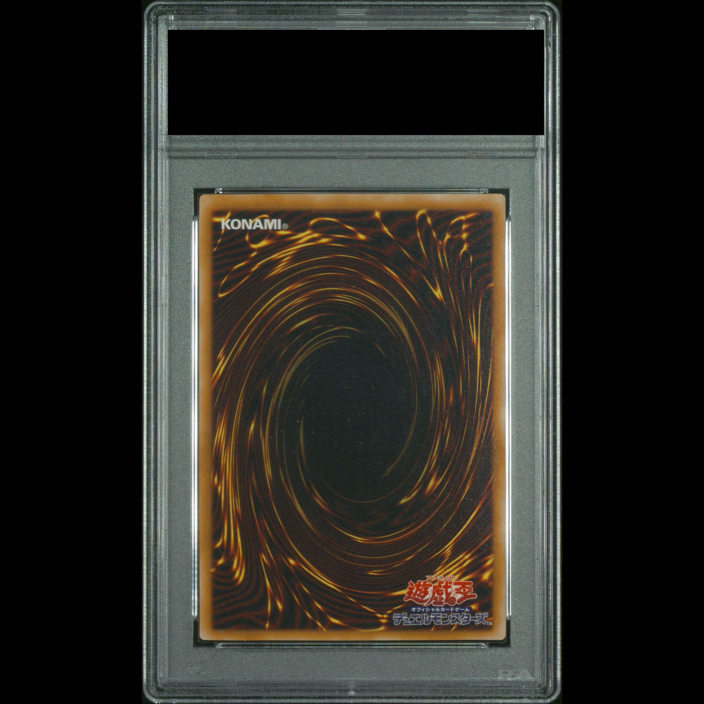 [PSA10] Fushioh Richie [Relief] {PH-00} 1枚