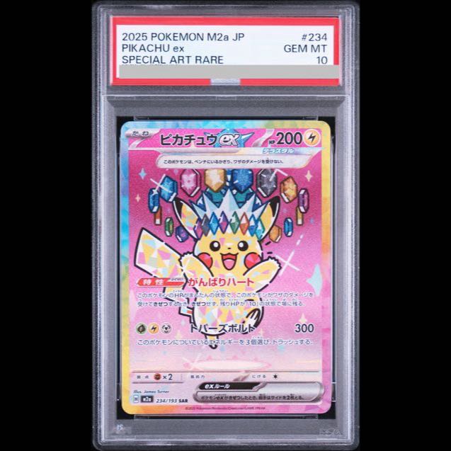 [PSA10] Pikachuex SAR 234/193 1枚