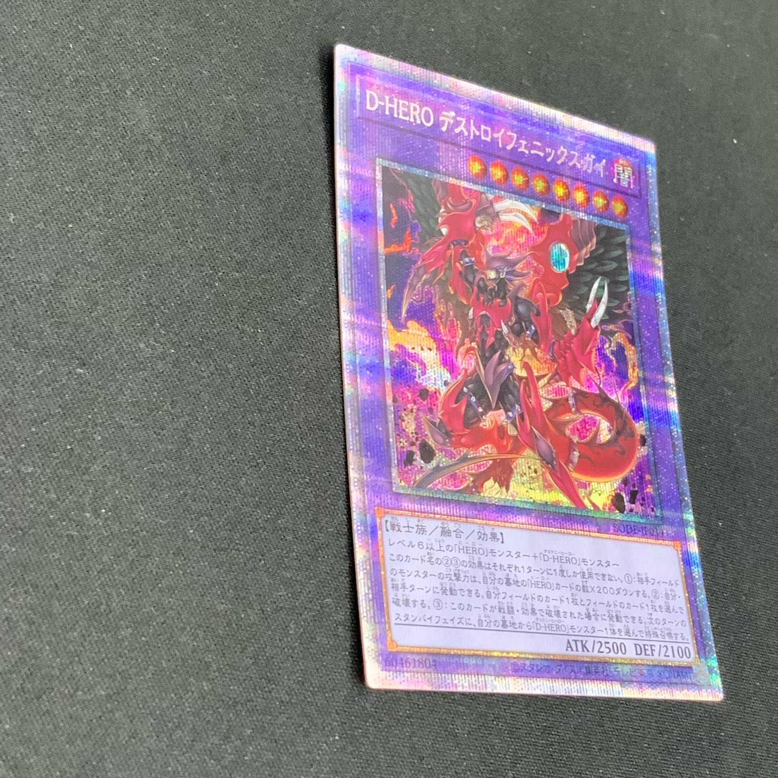 [Condition B] Destiny HERO - Destroyer Phoenix Enforcer Prismatic Secret Rare BODE-JP039 1枚