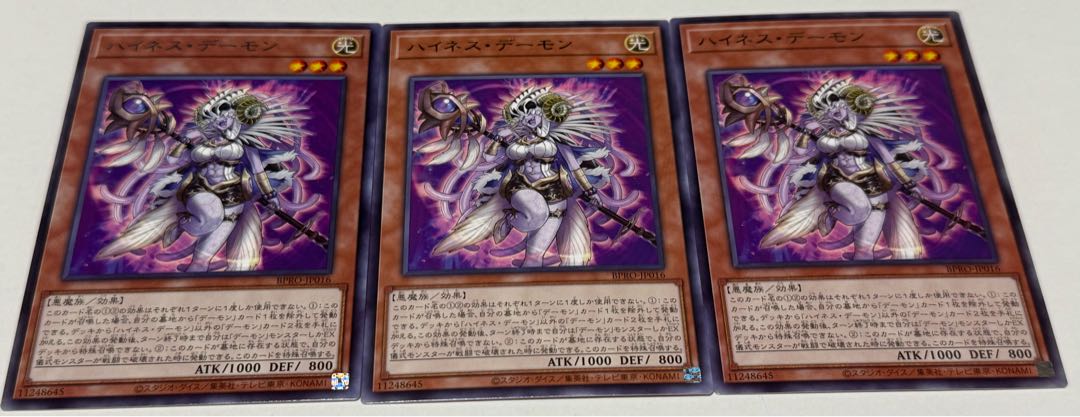 Hi-Ness Demon [Rare] {BPRO-JP016} 1枚