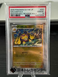 【PSA10】デンチュラ(マスターボール柄/ミラー仕様) U 031/086 1枚