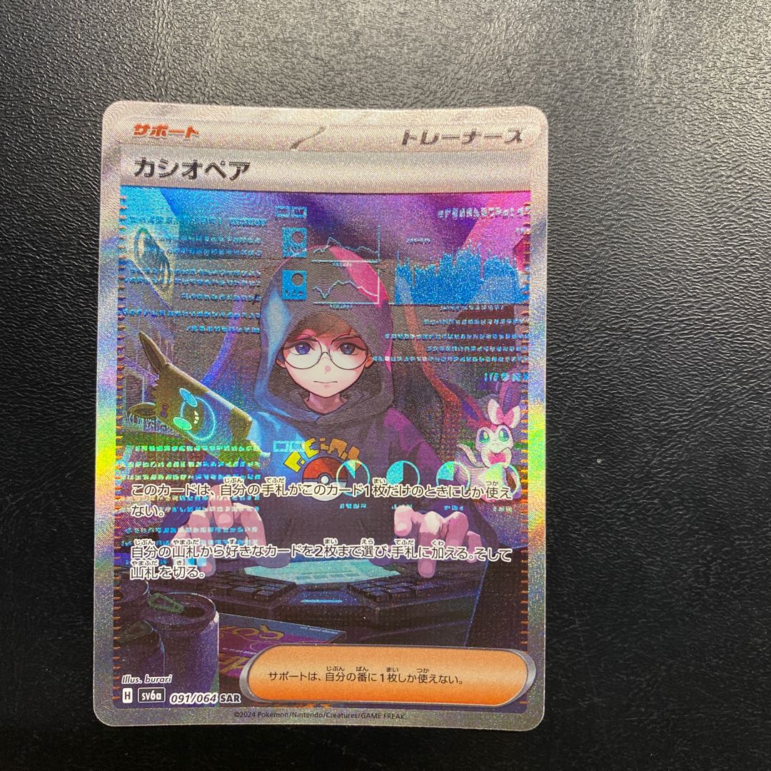 Cassiopeia SAR 091/064