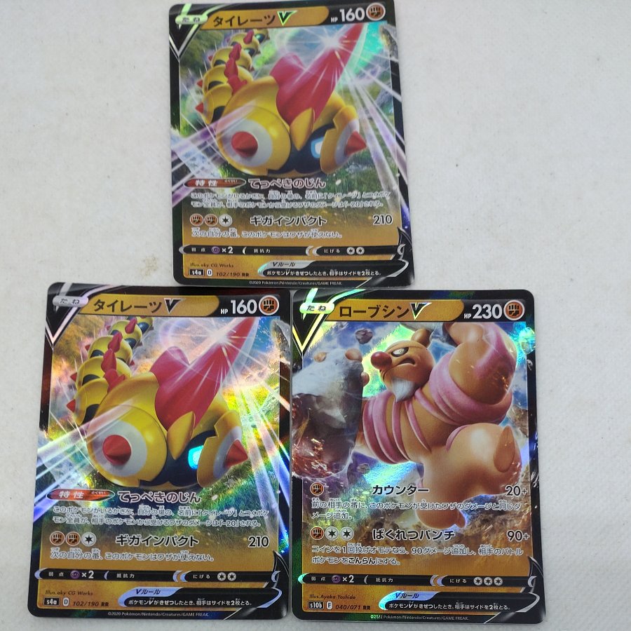 ポケモンカード 　RR＆RRR(闘)まとめセット　260704712 1枚