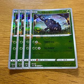 ヘラクロス(ミラー)