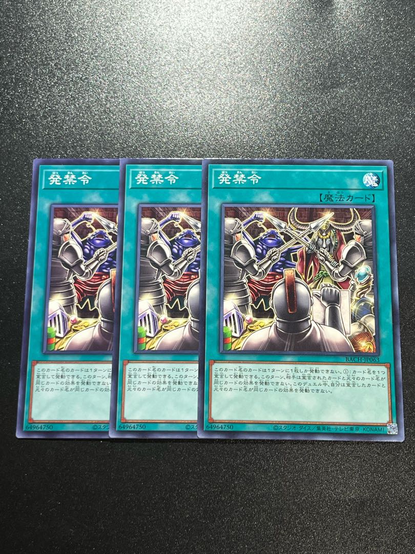 Yu-Gi-Oh Studio 3 copies Injunction Order Normal JP063