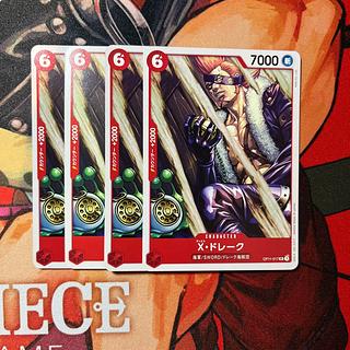 4枚セット X・ドレーク UC OP11-017