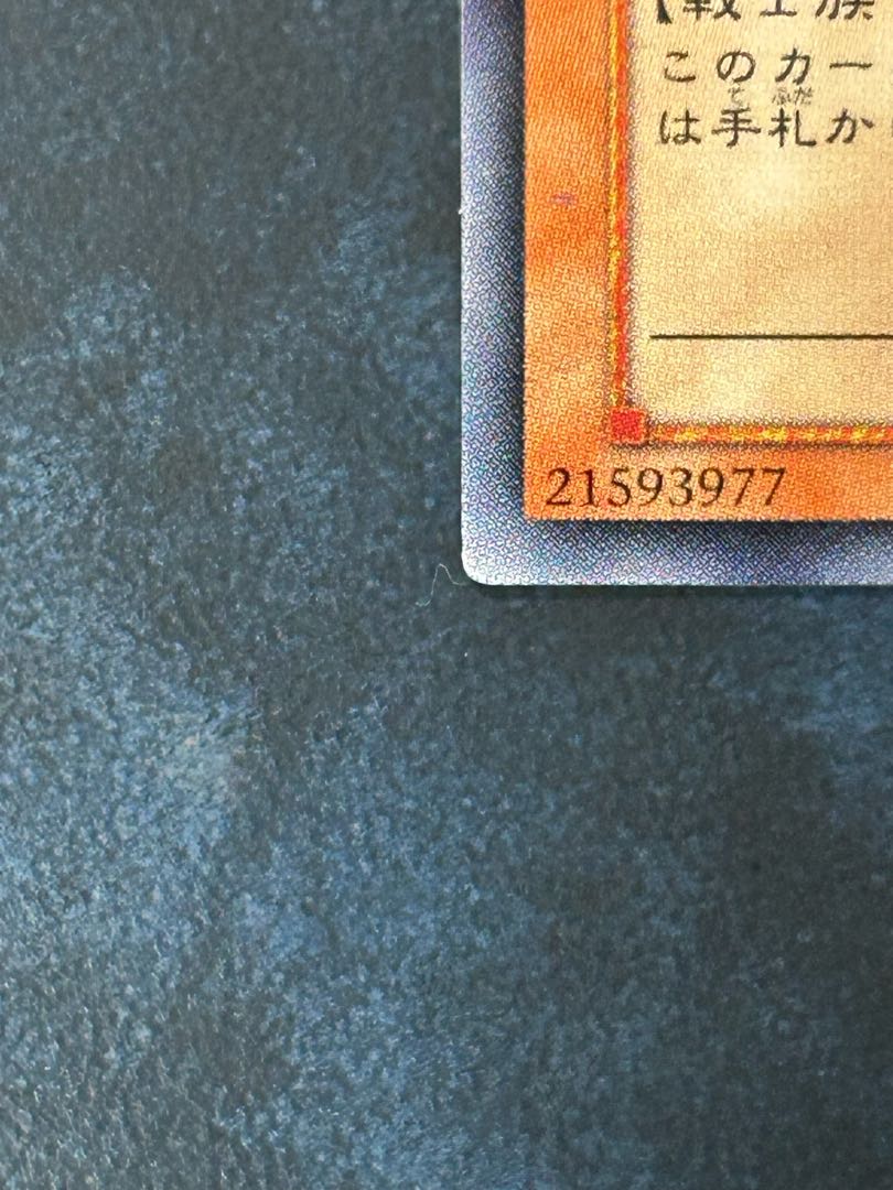 処刑人-マキュラ [DL2-000] [レリーフ] [遊戯王] 1枚