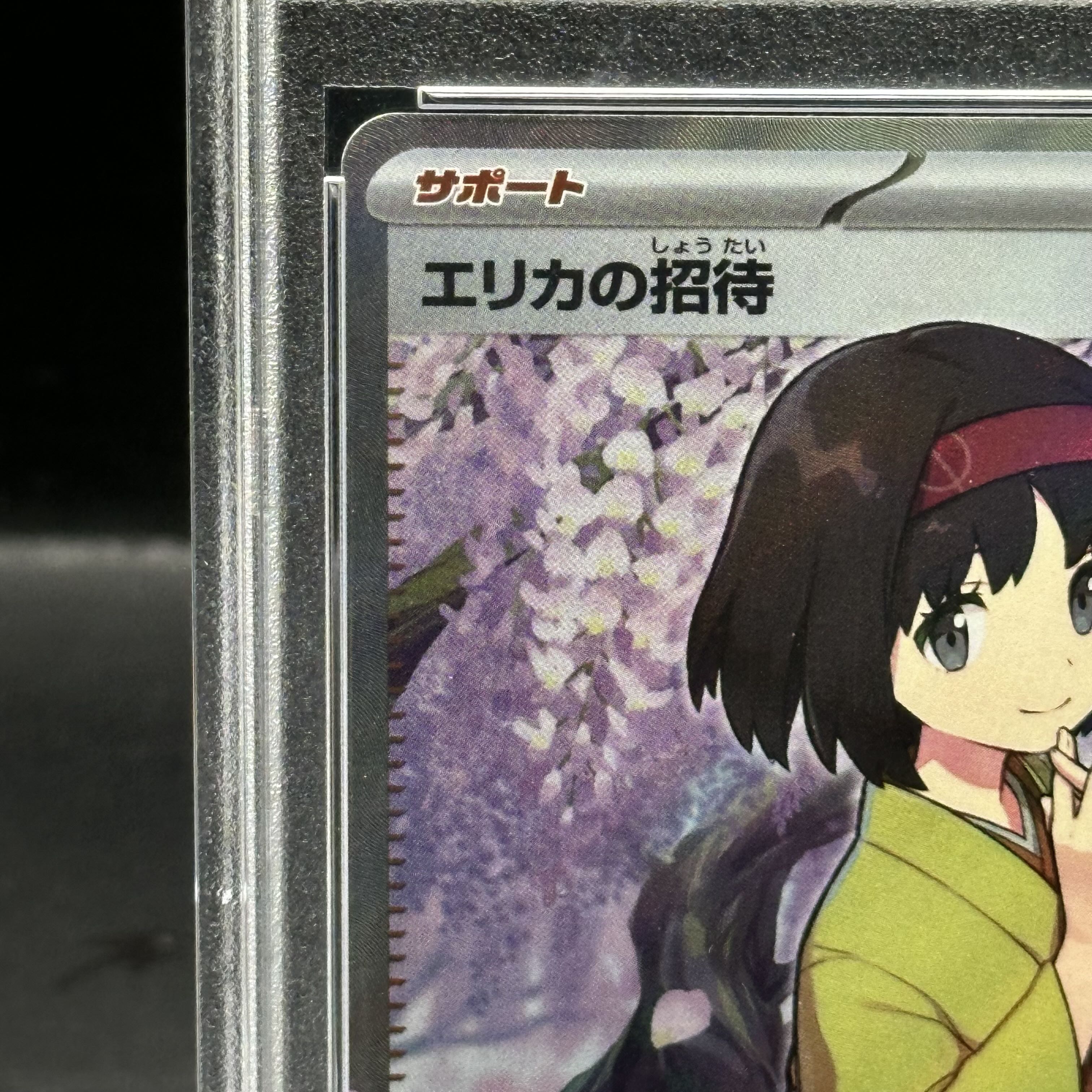 PSA10] Erika's Invitation SR 196/165