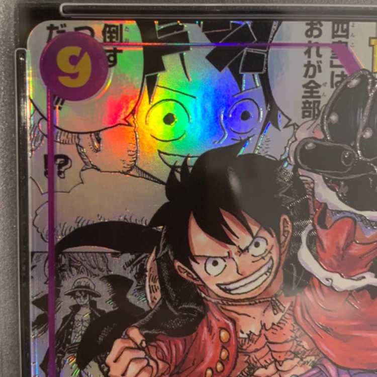 PSA10] Monkey D. Luffy (Parallel) (Super Parallel) (Comic Parallel, Comipara, Cartoon Background) P-SEC OP09-119