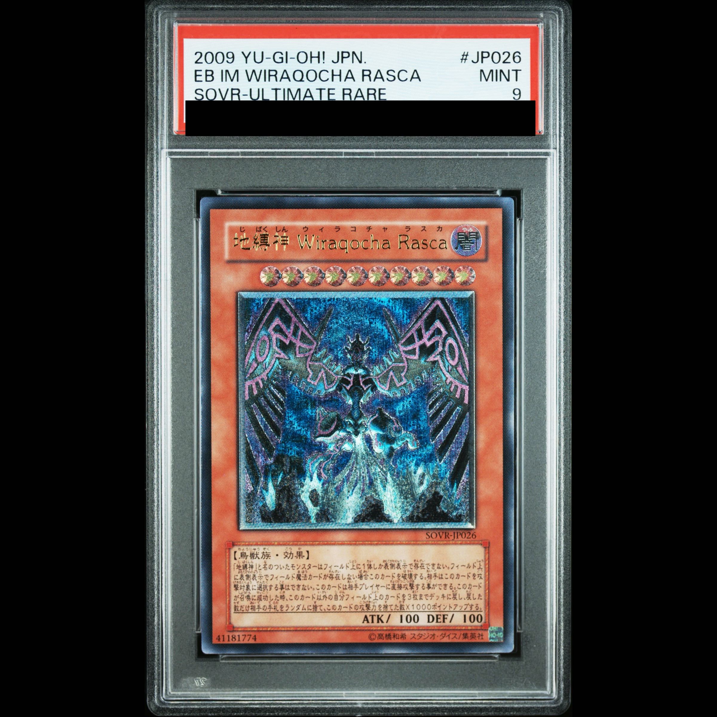 【PSA9】地縛神WiraqochaRasca [レリーフ] {SOVR-JP026} 1枚