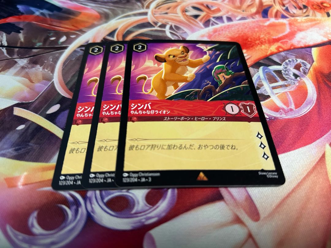 ロルカナ　シンバ　やんちゃな仔ライオン