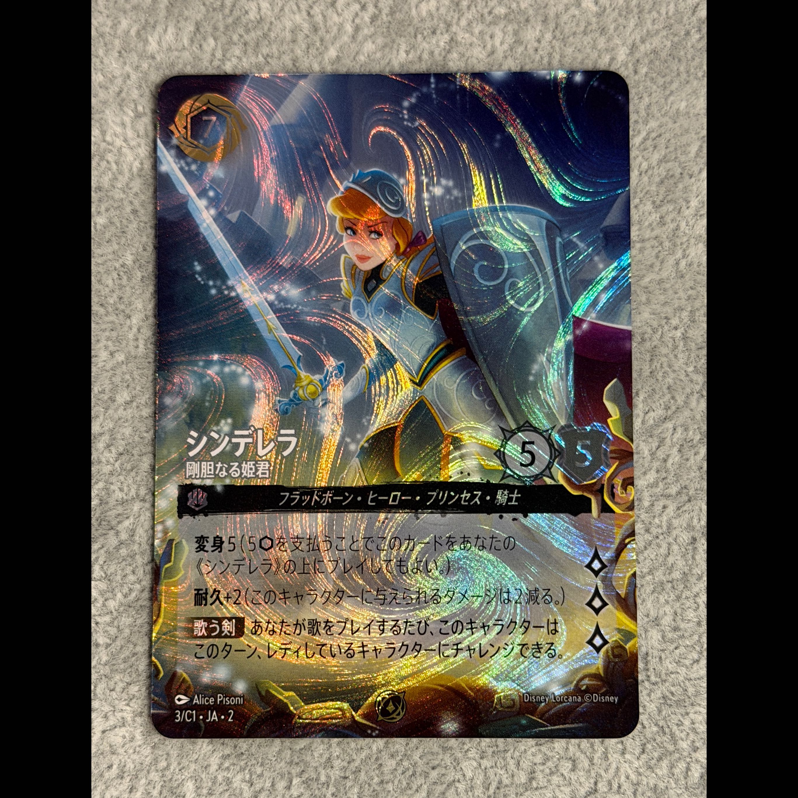 Prinzessin <The Bold Princess> (Promo Foil) {3/C1} [Promotional Card] 1枚