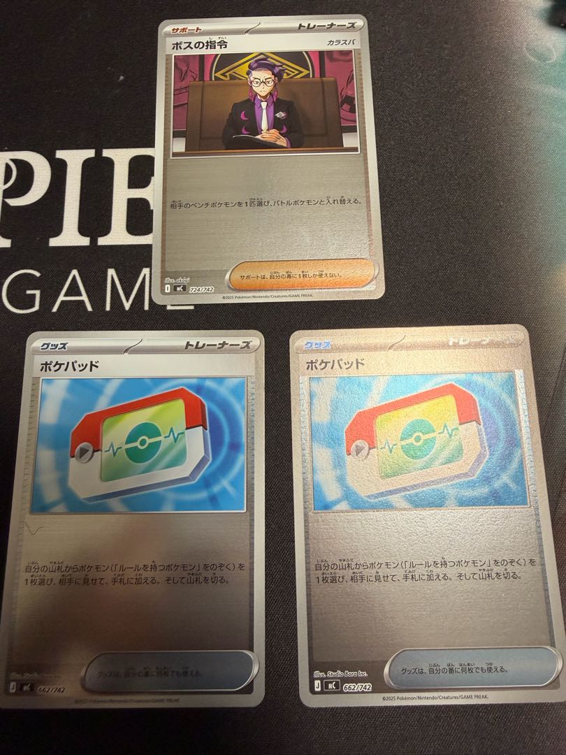 ボスの指令ミラー ポケパッド(ミラー仕様) S-TD 662/742