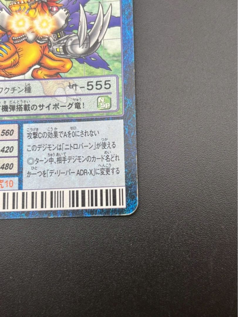 Used] Metalgreymon Bo-665 2002 Blue Frame Digital Monster Card Game Old Digimon Card BANDAI Trekka