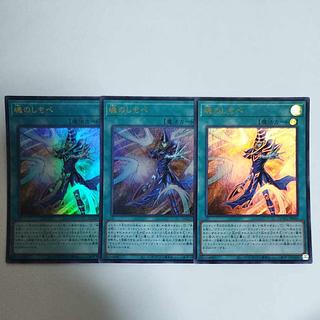 遊戯王 マジシャンズ・ソウルズ 魂のしもべ 25th ☆アジア☆魂のしもべ/25thシークレット【魔法】《QCCU-JP010