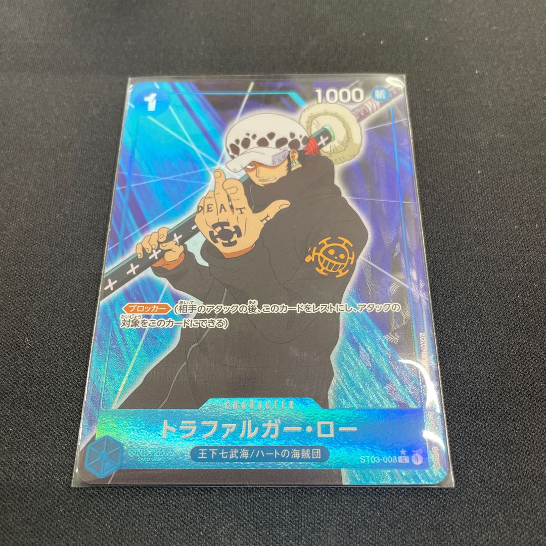 Trafalgar Law (parallel) P-C ST03-008 1枚