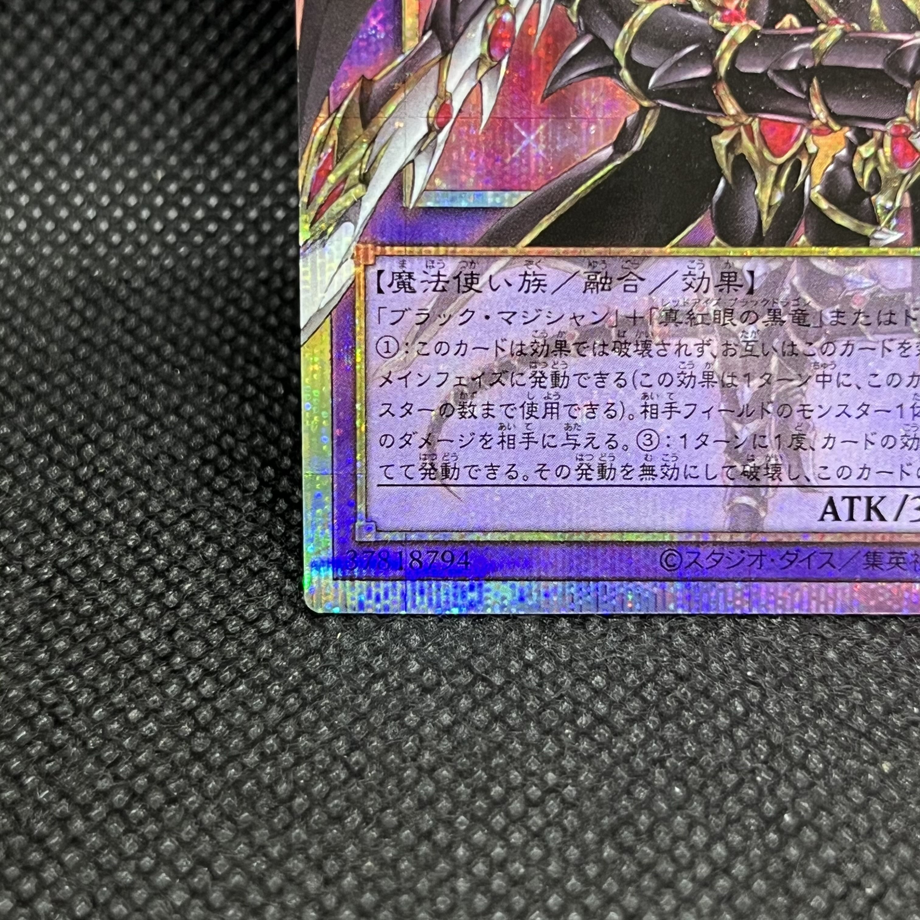 Psychic Magic Dragon Knight - Dragoon of Red Eyes Overflame Prismatic Secret Rare LOSP-JP001 1枚