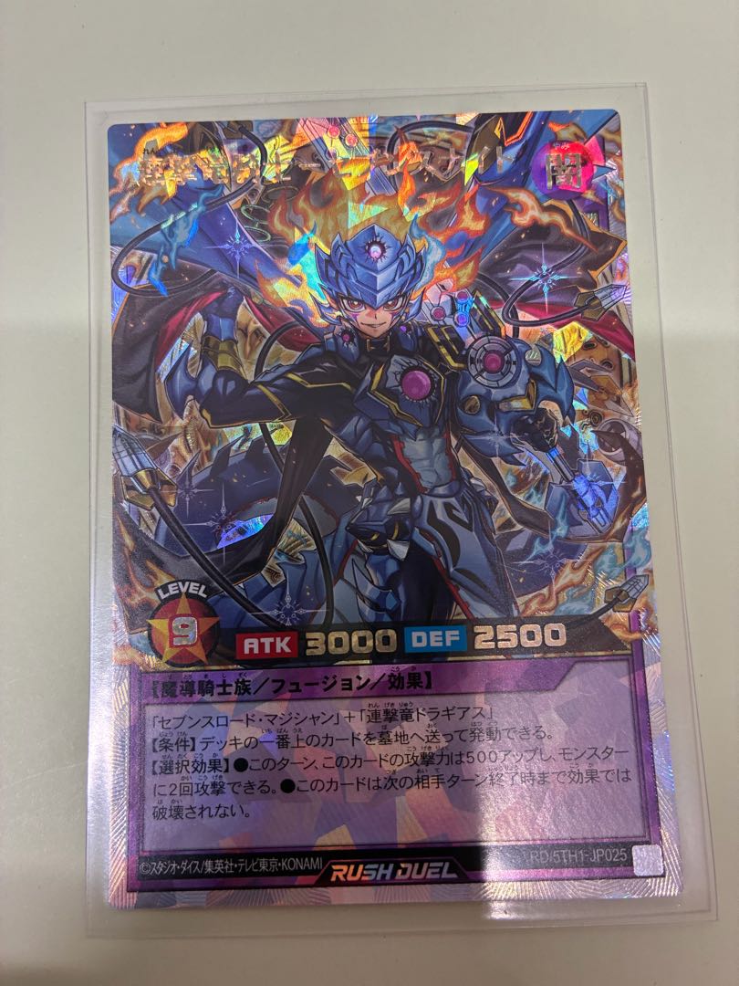 連撃竜騎士-セブンスナイト ORR RD/5TH1-JP025 1枚