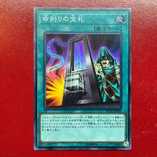 Aoz Card of Demise Super Rare JP036