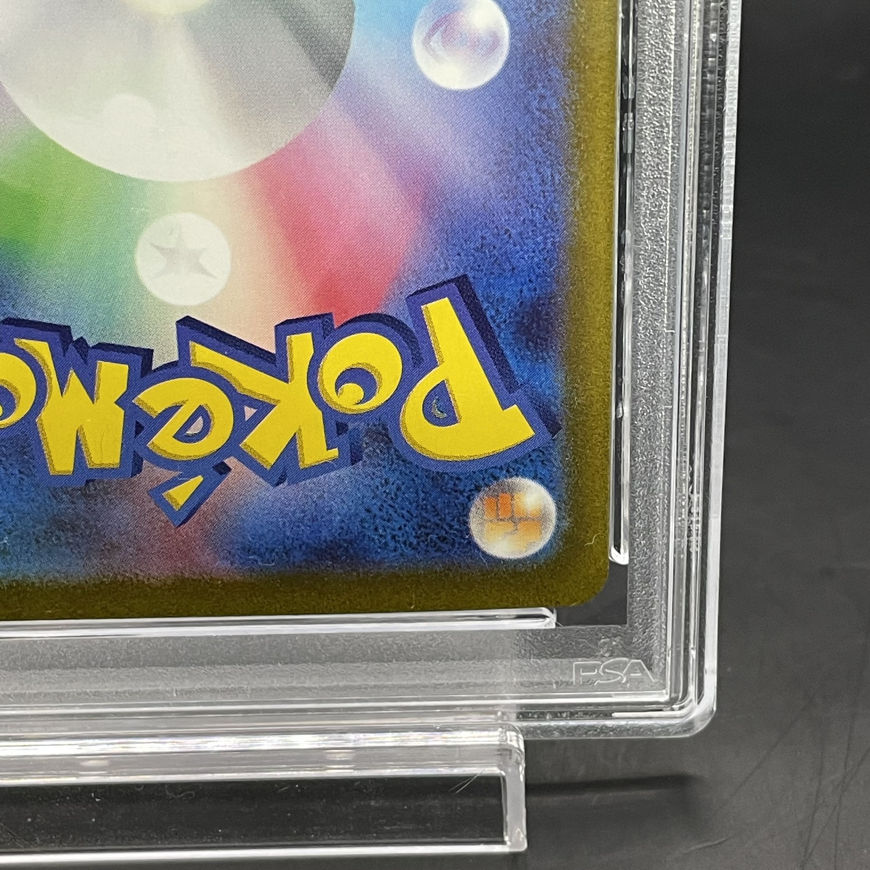 【PSA9】ナンジャモ SAR 096/071 1枚