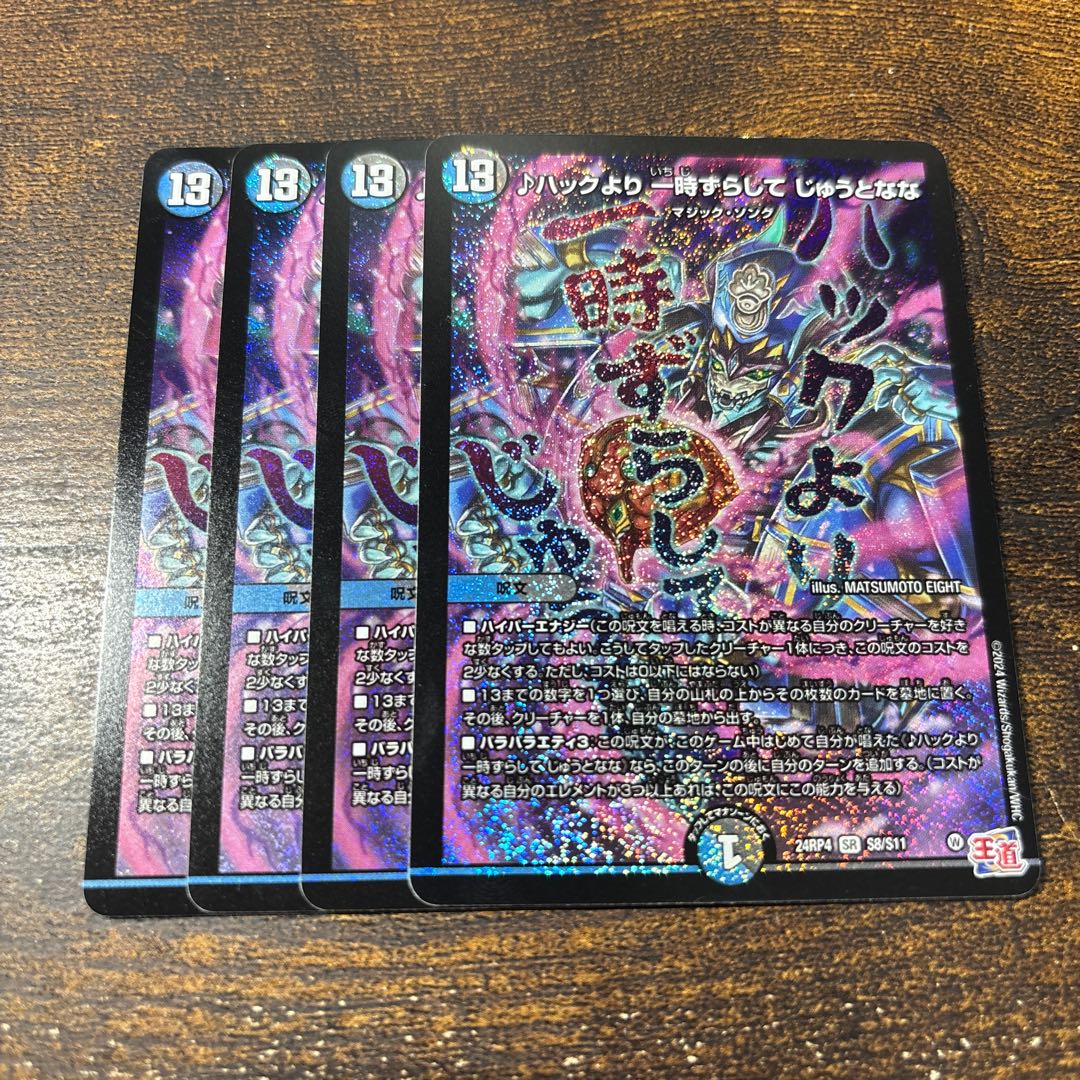 Hack to pause. Jutanana, SR S8/S11.