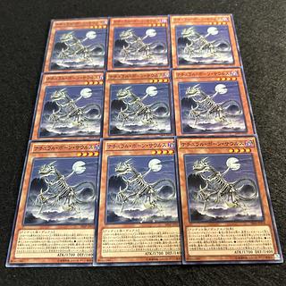 a1870【遊戯王】ナチュラル・ボーン・サウル　9枚セット 9枚