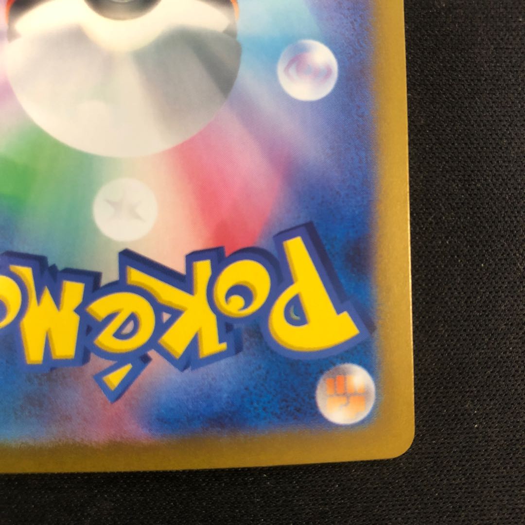 Terrapagos ex SR 122/102