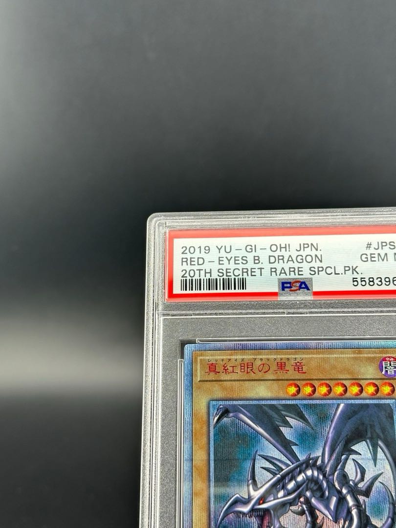ブ*ド様 【希少】 鑑定品 PSA10 真紅眼の黒竜 20th 20CP-JPS 鑑定品】真紅眼の黒竜20thシークレット20CP-JPS03 psa10