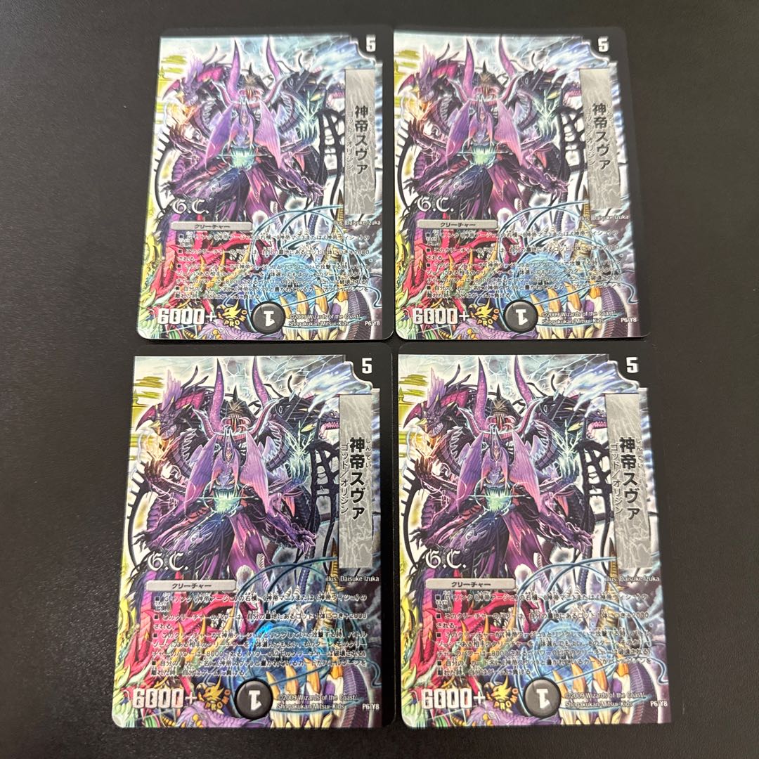 God Emperor Sva(G.C) P6/Y8