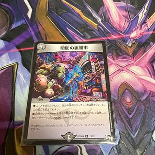 Yami City behind Darkness R 15/61