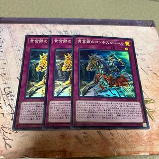 Conquistador of the Golden Land Super Rare JP034 3枚