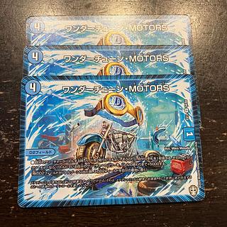 Wonder Tune MOTORS U 54/84