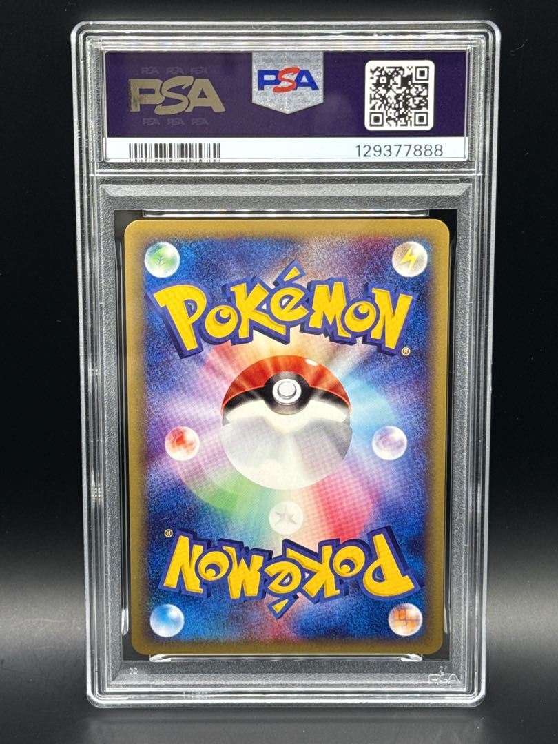 【PSA9】ブビィ ポケモンカードe キラ 107/128 1st 1枚