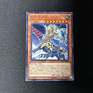 4188 獣神王バルバロス レア JP030