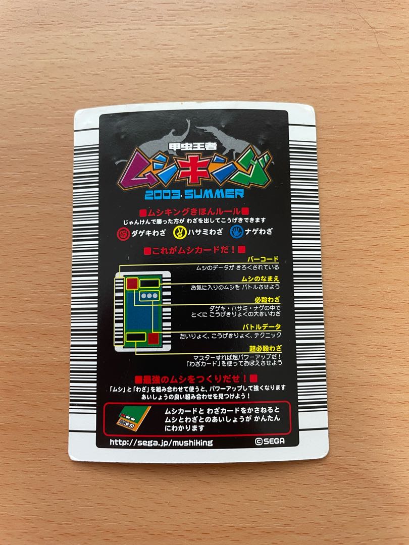 Insect King Hercules the Great Kabuto Summer 2003