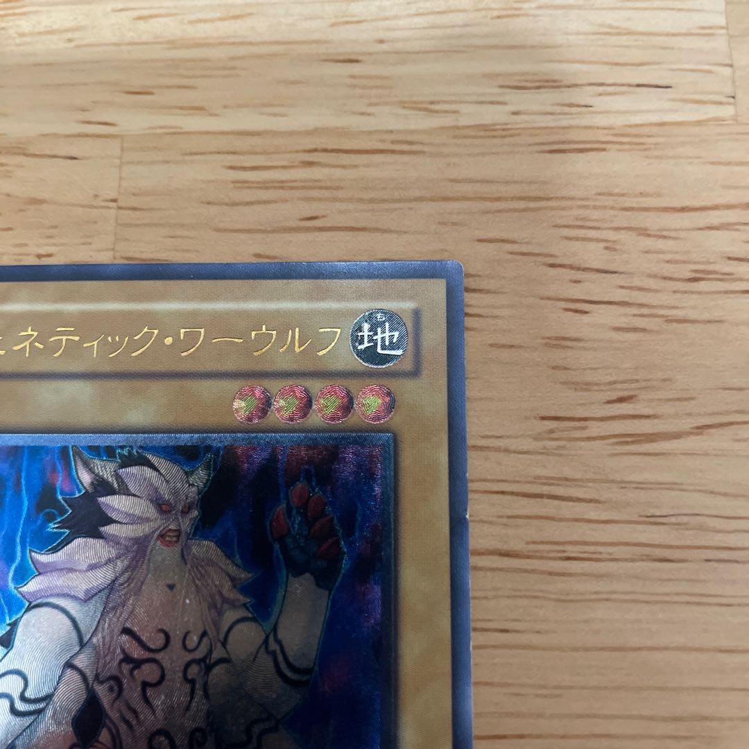 Genetic War Wolf STON-JP001 Relief