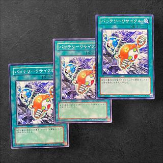 8077 [King of Games] Recycling Batteries 3-card set