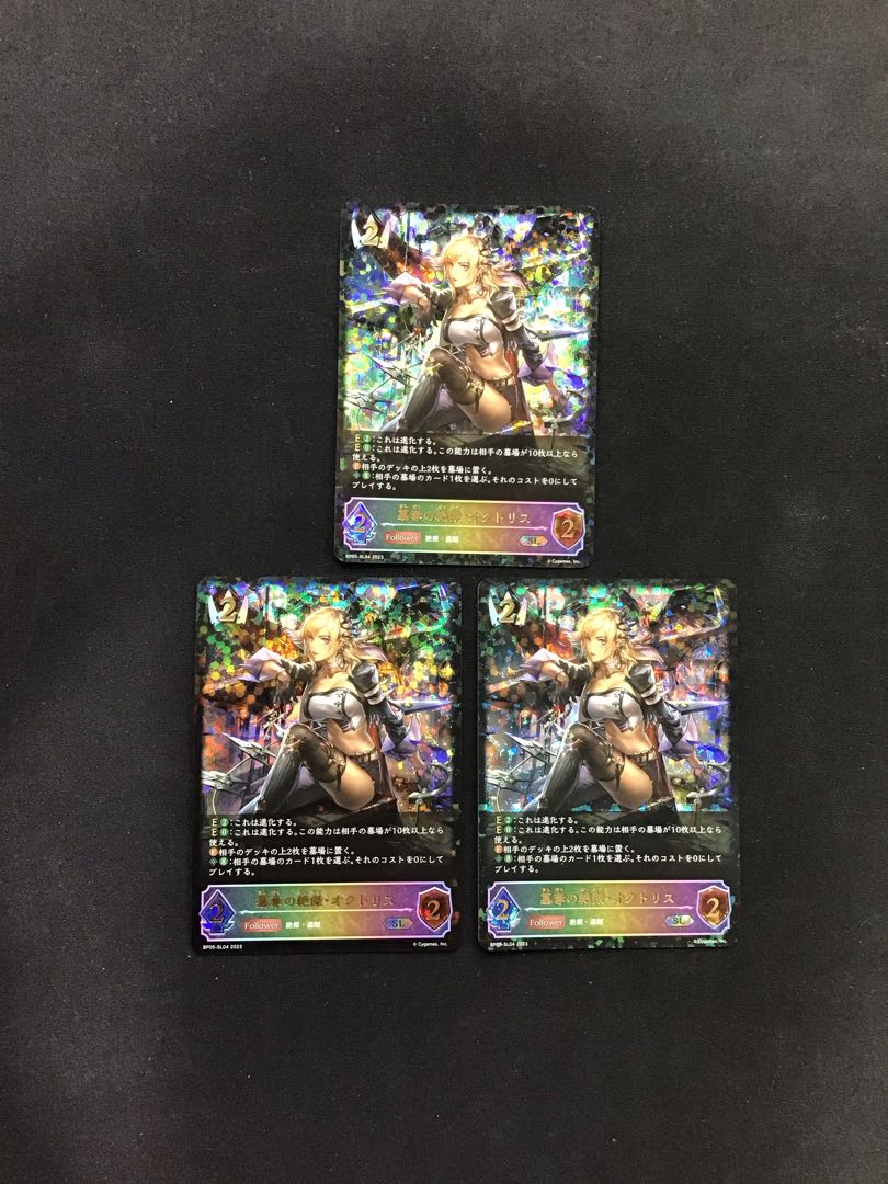 簒奪の絶傑・オクトリス(BP05•SL04)3枚セットの通販 遊ING熊本上 簒奪の絶傑・オクトリス(BP05•SL04)3枚セットの通販 遊ING熊本上