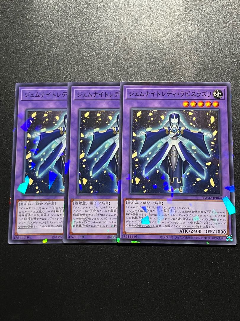 遊戯王スタジオ 3枚 ジェムナイトレディ・ラピスラズリ パラレル ノーマル TW02-JP064