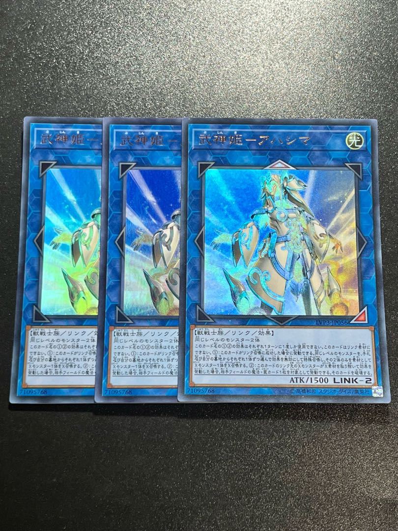 Yu-Gi-Oh Studio 3 copies Bushin Hime-Ahashima Ultra Rare JP056