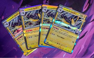 ナンジャモのタイカイデン R 032/100