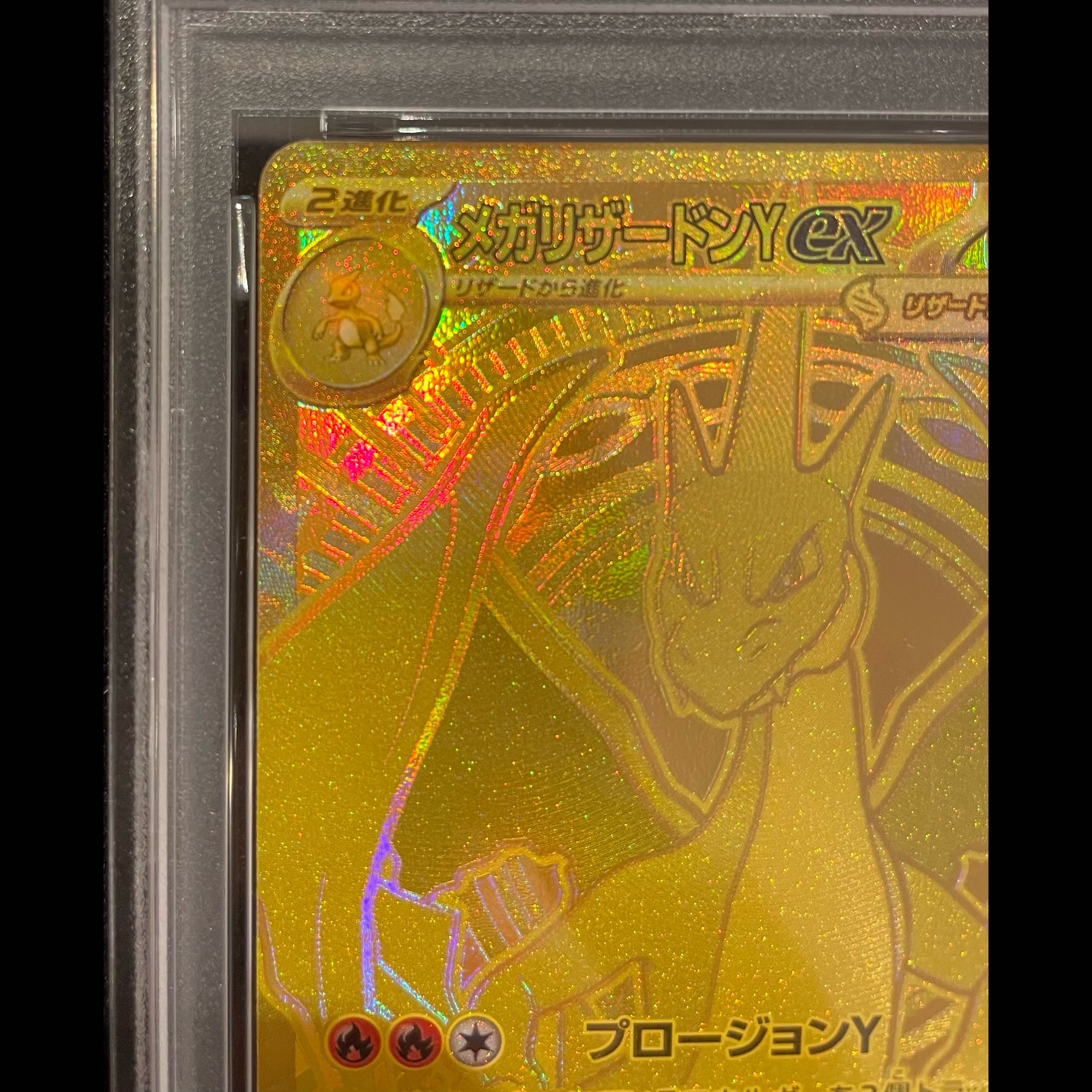 【PSA10】メガリザードンYex(MUR仕様) S-TD 766/742 1枚