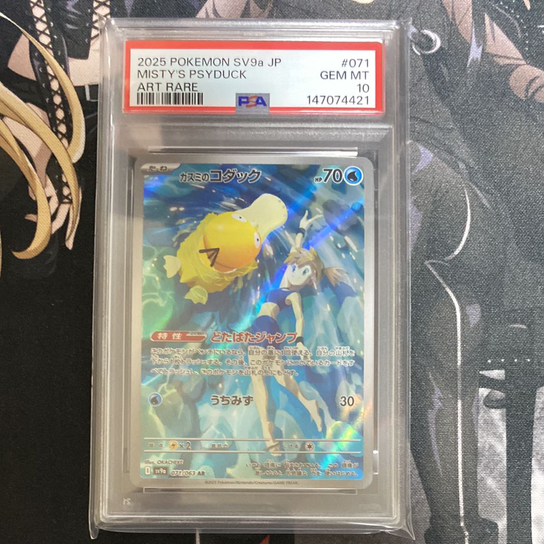 Parallel eXceed Super Rare QCCU-JP097 1枚