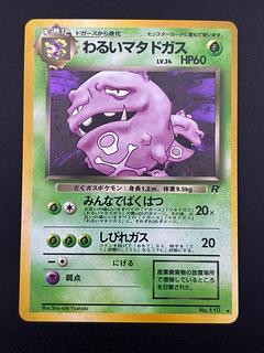 ポケモンカード旧弾 1st Edition EX（大文字EX）まとめ - メルカリ