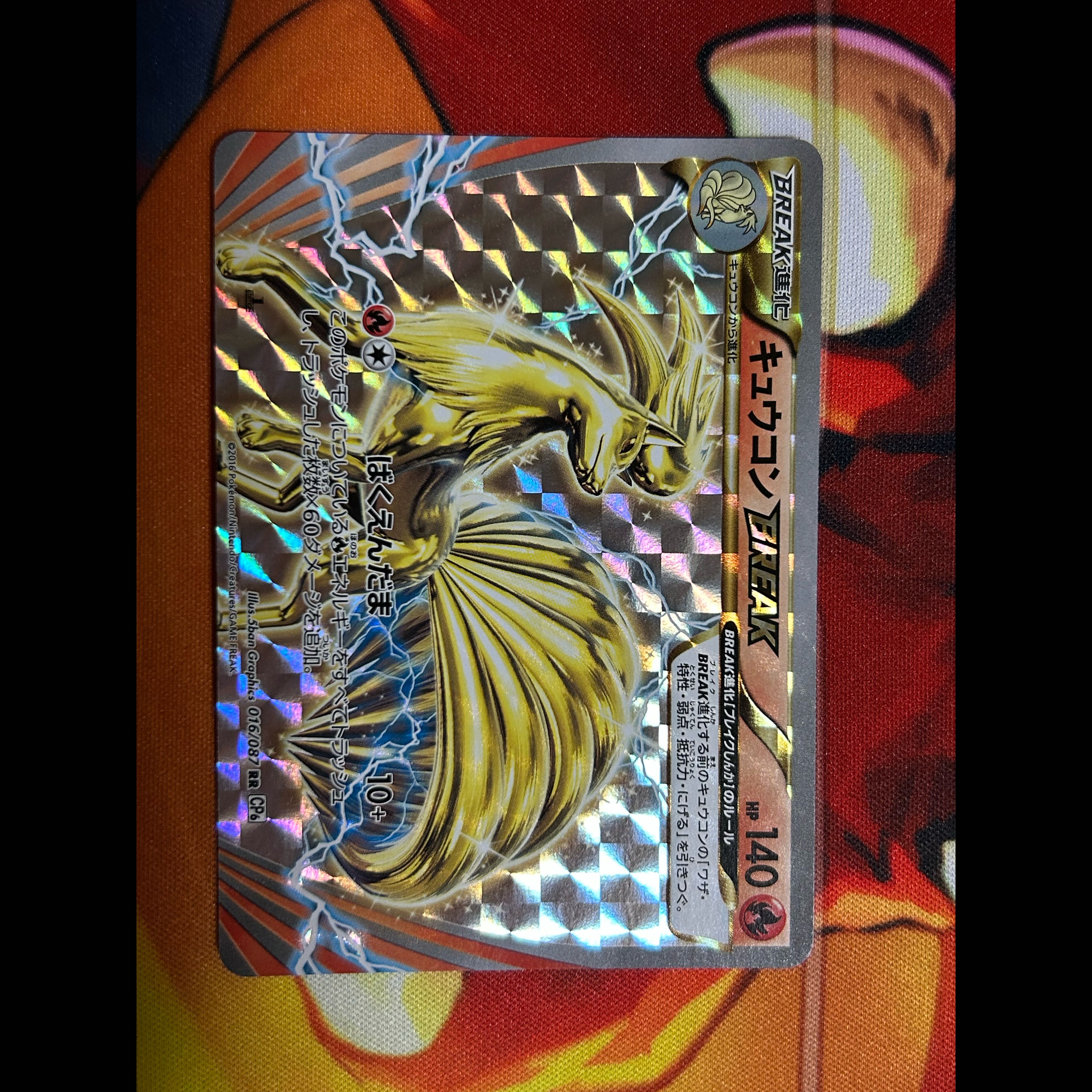 NinetalesBREAK RR 016/087 1枚