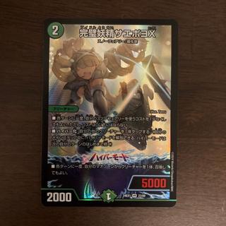 Perfect Fairy Saepoyo X VR 23/89 1枚