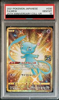 PSA10] Mew UR 030/028