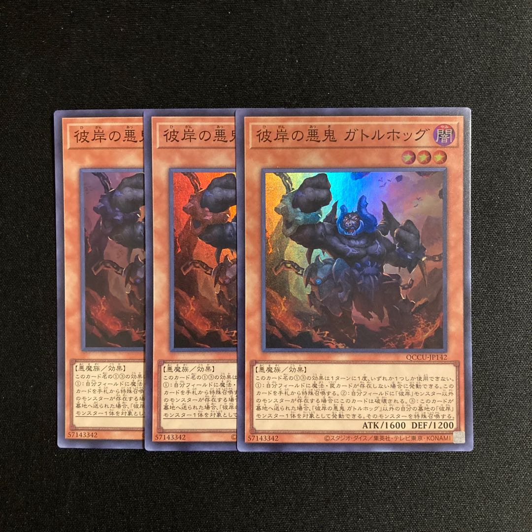 n159 Cir, Malebranche of the Burning Abyss Super Rare 3-Card Set Yu-Gi-Oh! Tretore 3枚