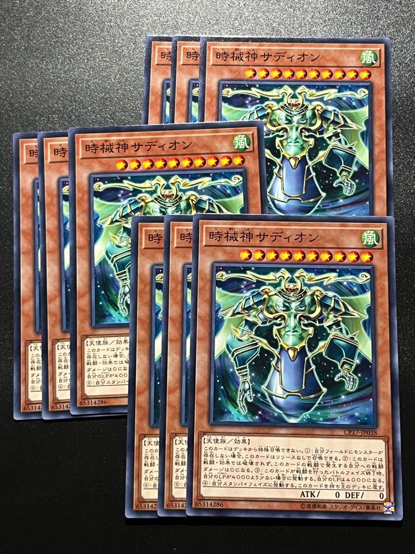 Yu-Gi-Oh Studio 9 cards Sadion, the Timelord Normal JP038